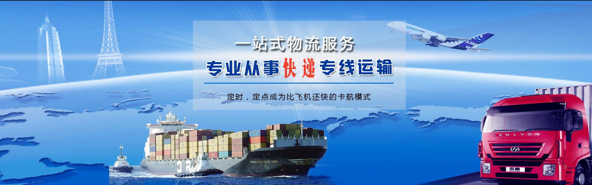 东光到太原物流公司-东光至太原物流专线-东光空运到太原-优时通物流有限公司