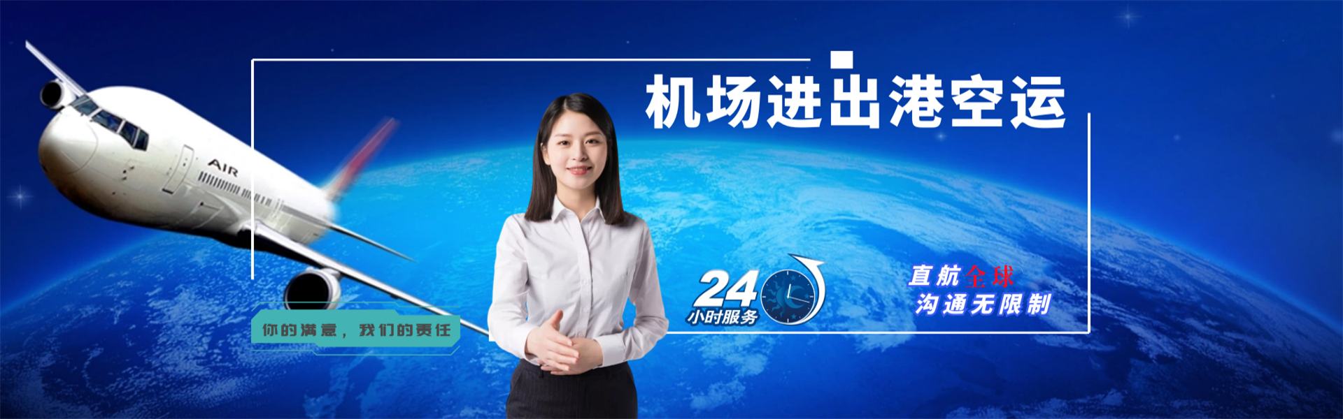 东光到太原物流公司-东光至太原物流专线-东光空运到太原-优时通物流有限公司